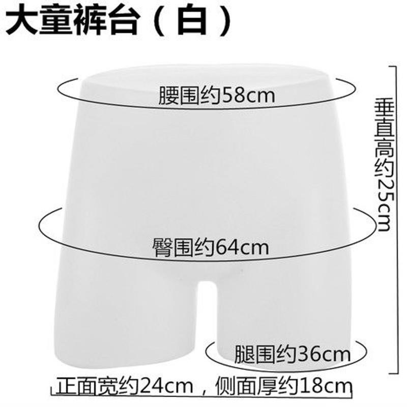 白色儿童模特道具小孩子内裤模特下半身裤台臀模屁股展示台
