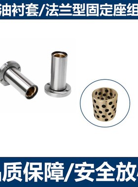 加长型OGB01/02m/31/32/61/62-d6 带法兰无油衬套内置铜合金组件