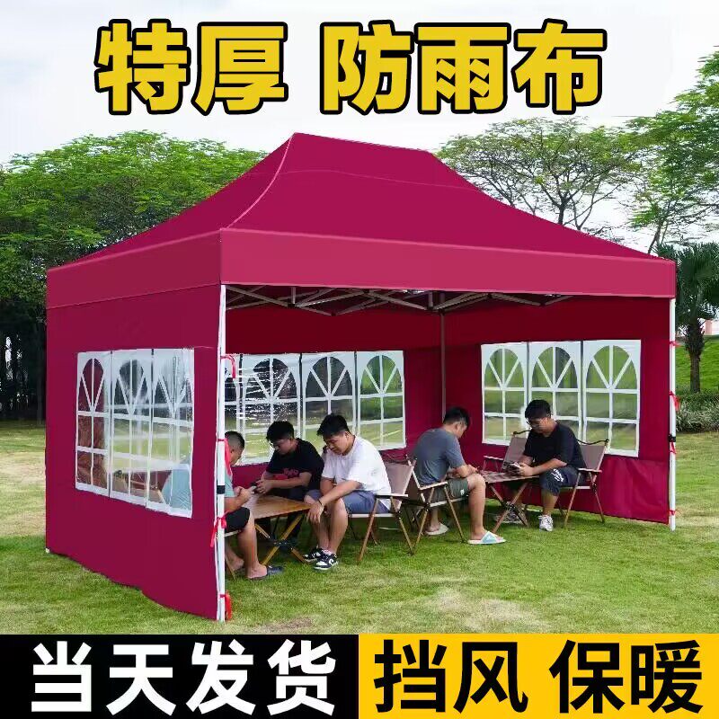 加厚四脚保暖帐篷围布四角折叠雨棚伸缩遮阳棚折叠防雨摆摊用大伞