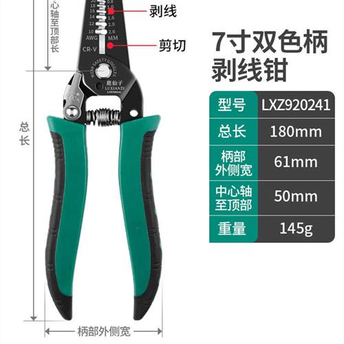 鹿仙线多功能剥线钳电线专用工具拔子剪刀剪线钳子扒皮压工拨线器