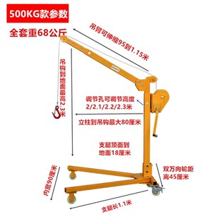 动小吊家小型手摇便携式 机用车升提载机可S折叠起重机手推