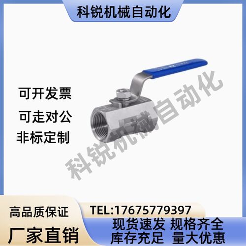 XZL91 96-02 03 04 06 08 12 16全不锈钢球阀 单片式/双片式大流