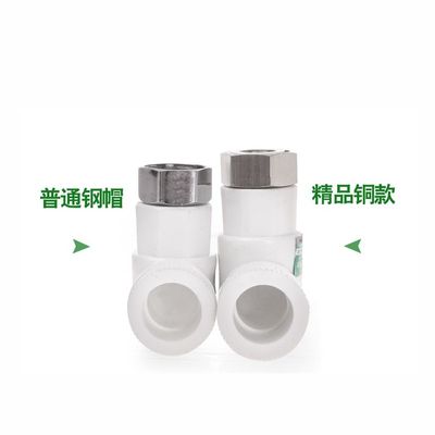 加厚4分6分热水器ppr活接活直接/弯头/三通水管接头配件管件