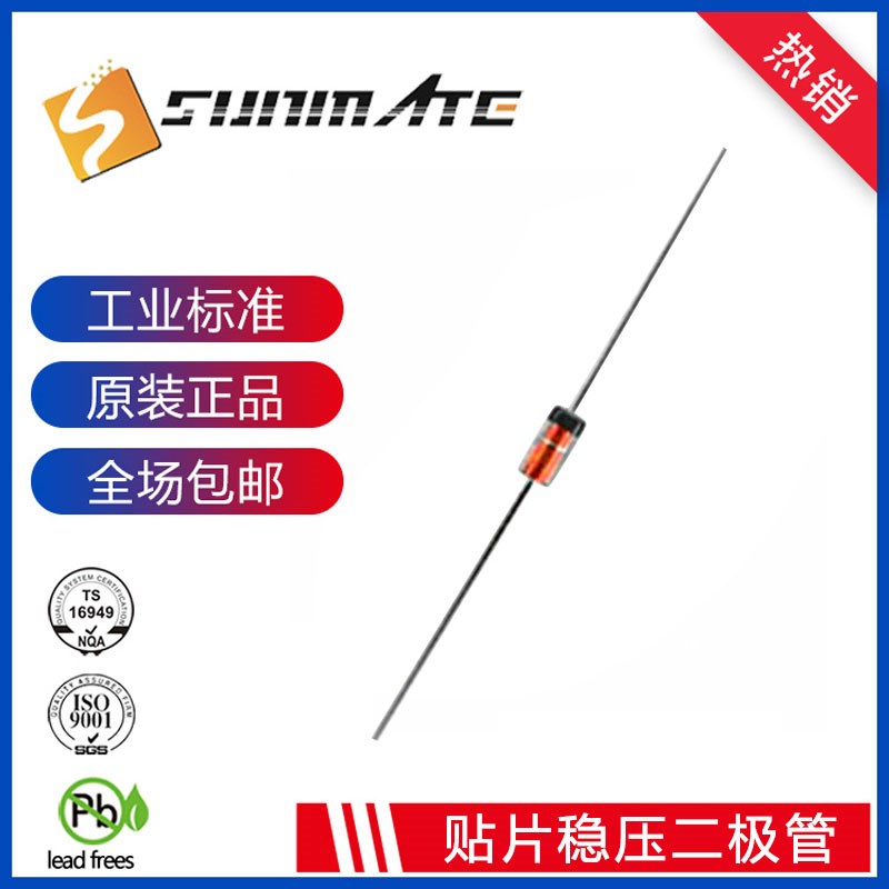 高品质1N5251B 1N5252B 1N5253B 齐纳 稳压二极管 1件=500只 0.5W