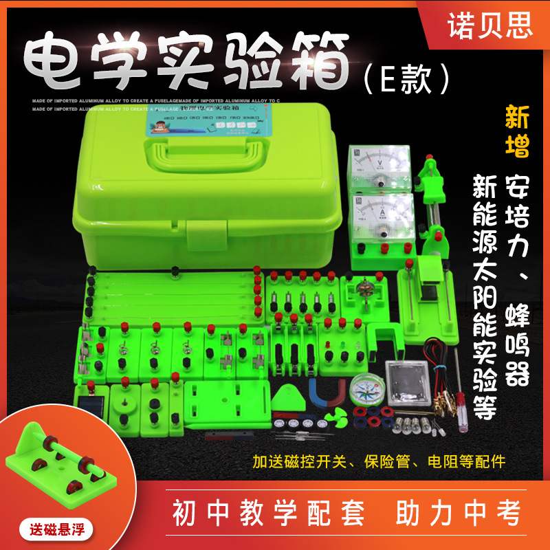 厂家Threed layer physical and electrical circuit experimenta