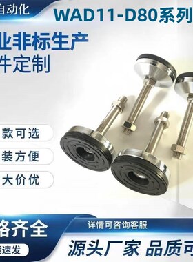 WAD11-D80-M12/M14/Mt16/M20/M24-L50/L100/L150/L200脚杯