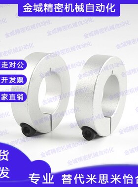铝合金固定环开口型SCS PSCS SSCS SCSA SCSAW8 SCSAB20/30/35/40