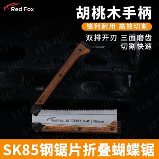 锯子多功能可折叠蝴蝶锯家用小型手持伐木锯木神器双面磨齿手工锯