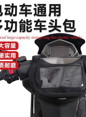 适用小牛F400T F200 MQIL车头挂包电动车置物包G400T G400收纳包