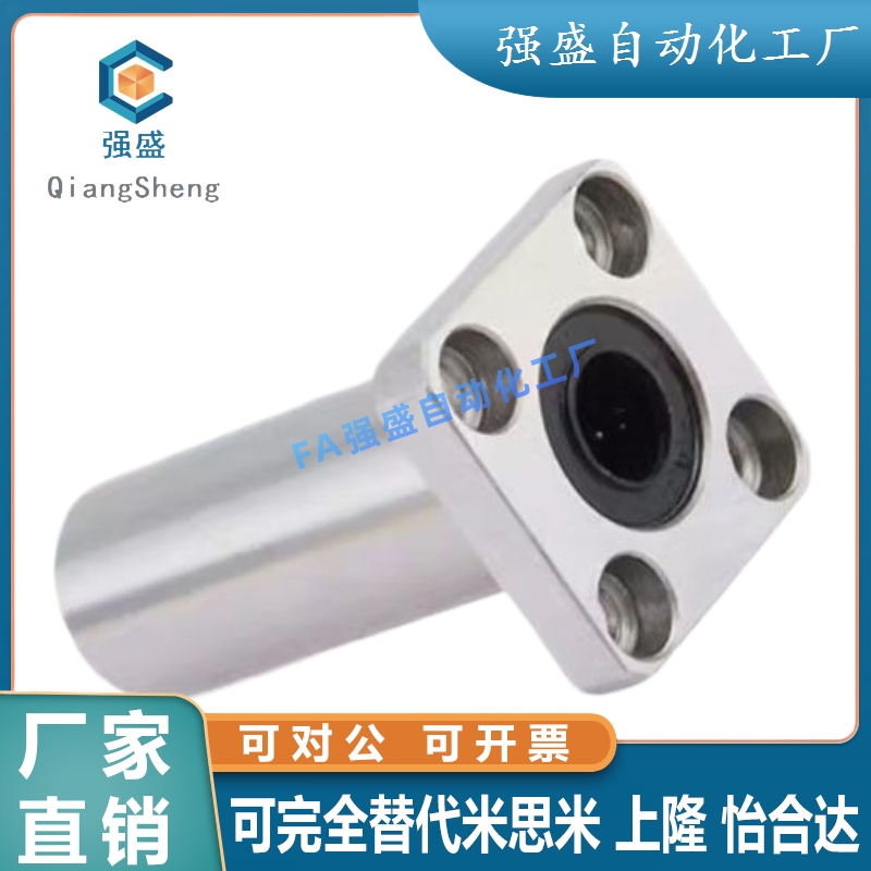 直线轴承E-LBK/LBKM6 8 10 12 13 16 20 25 30 35S 40 50LUU经济