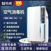 医用空气消毒机紫外线室内杀菌家用移动臭氧除甲 卫健委备案g
