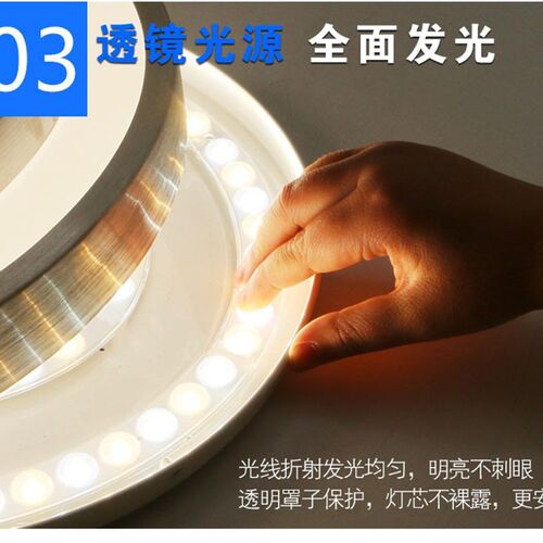 圆形灯管改造灯条环形模组光源led灯板替换改装客厅吸顶灯芯110V