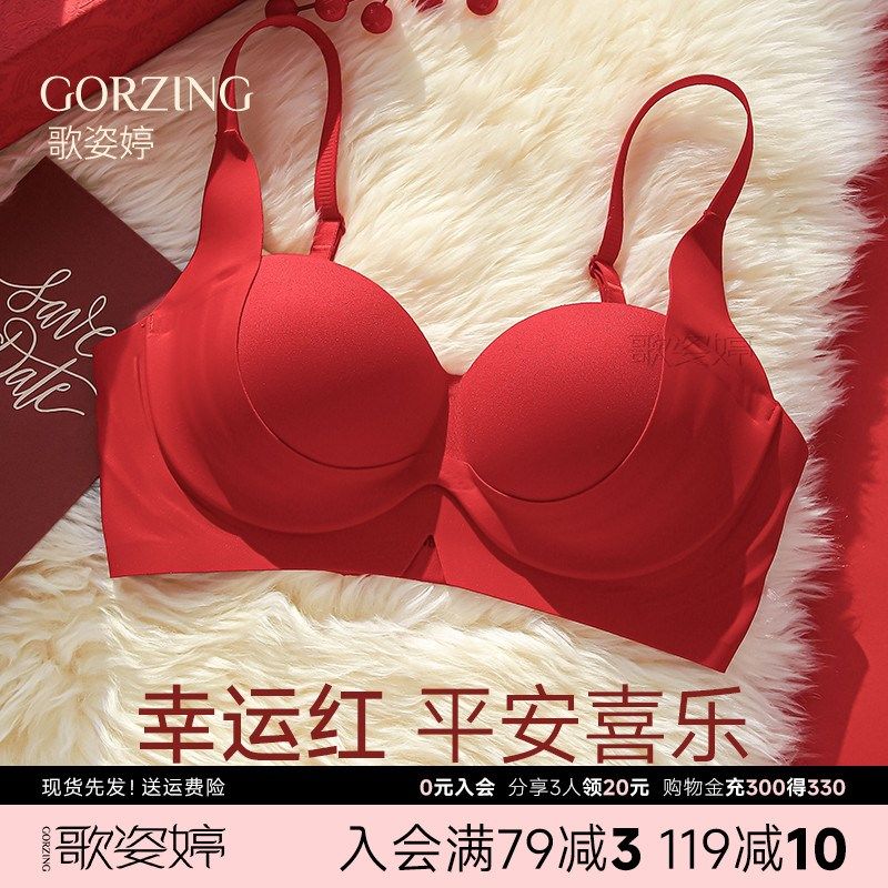 红色内衣女小胸聚拢本命年加厚调整型防下垂2025蛇结婚新娘文胸罩