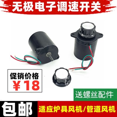 厨房风机调速无极750w大功率220v开关调速器电位器风机旋钮无极