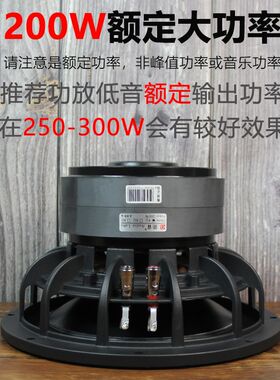 莞音超重低音10寸超重低音喇叭十寸低音炮喇叭发烧车载喇叭扬声器