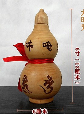 六字真言大明咒开盖开口空心桃木葫芦挂件家居办公室卧室桌面摆件