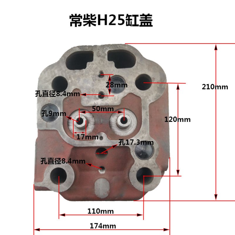 水冷H缸柴油机L24单25 J缸盖缸盖总成原厂