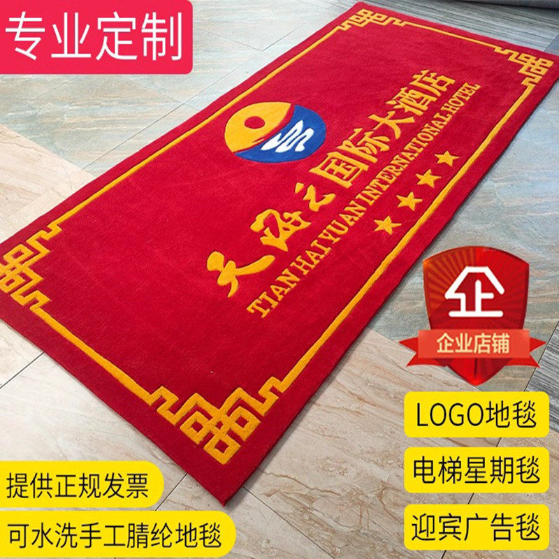 电梯地垫定制logo迎宾腈纶地毯门口酒店定做尺寸广告轿厢星期商用,居家布艺,地毯,淘宝优惠券,粉丝福利购,淘宝优惠卷