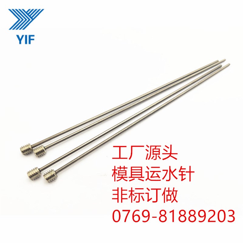 模具不锈钢冷却管WCPM2/3/4 WCPPT2/3/4螺U纹运水针散热喷管