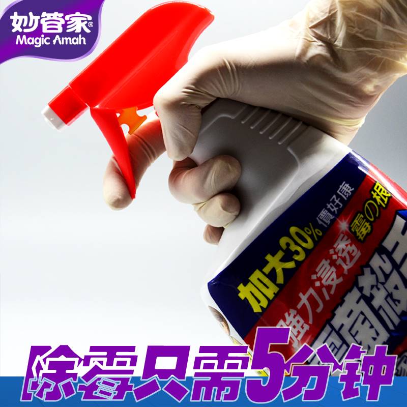 速发Mould killer mould remover imported bathroom clean and m-封面