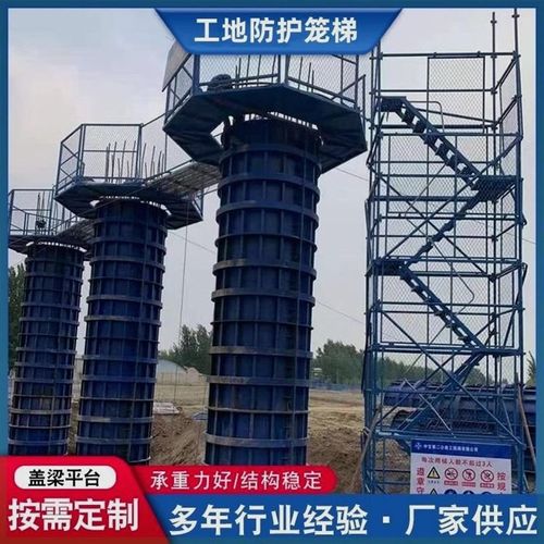 盖梁平台施工梯笼爬梯安全梯桥梁墩柱操作防护基坑安全通道