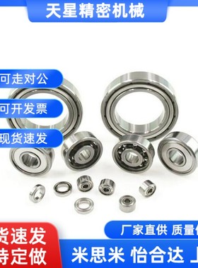 替代6001深沟球轴承 BAY6900/690w1/6902/6903/6904/6905/6906ZZ-