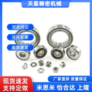 6902 6903 6904 替代6001深沟球轴承 6906ZZ 690w1 6905 BAY6900