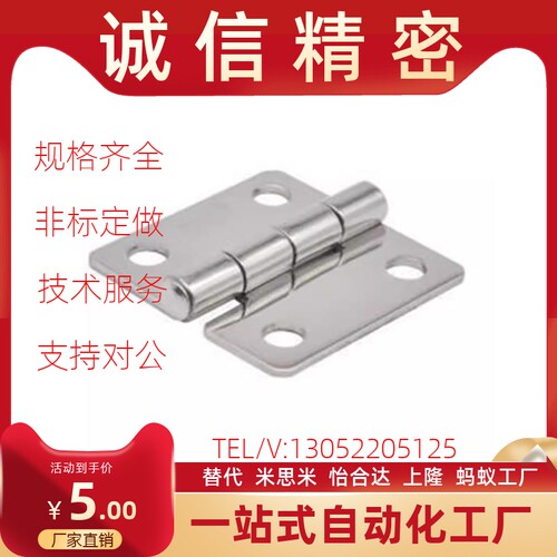 HFG07-65 不锈钢蝶形铰链 C-SHHPSD36/50/75 304工业合页