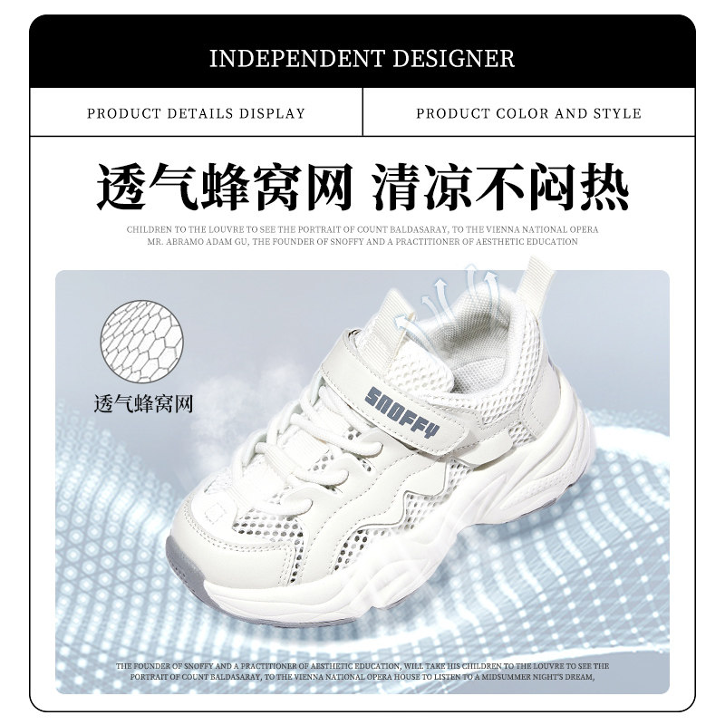 Snoffy斯纳i菲女童运动凉鞋2023夏季新款儿童白色透气网面运动凉使用感如何?