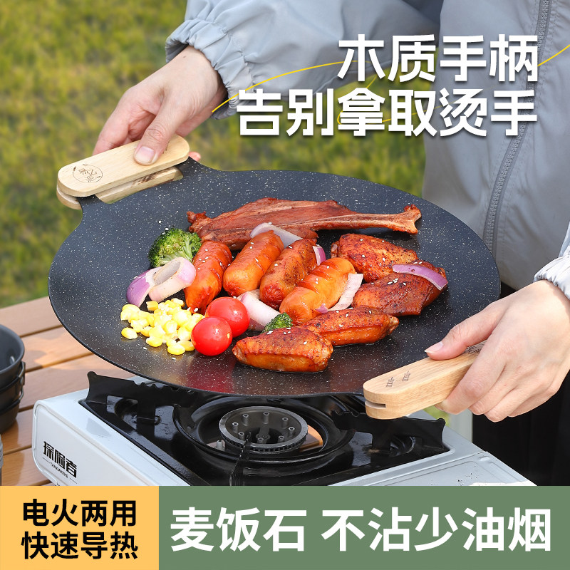 现货户外麦饭石卡式炉烤盘家用铁板烤肉J盘韩式电磁炉烧烤盘煎烤