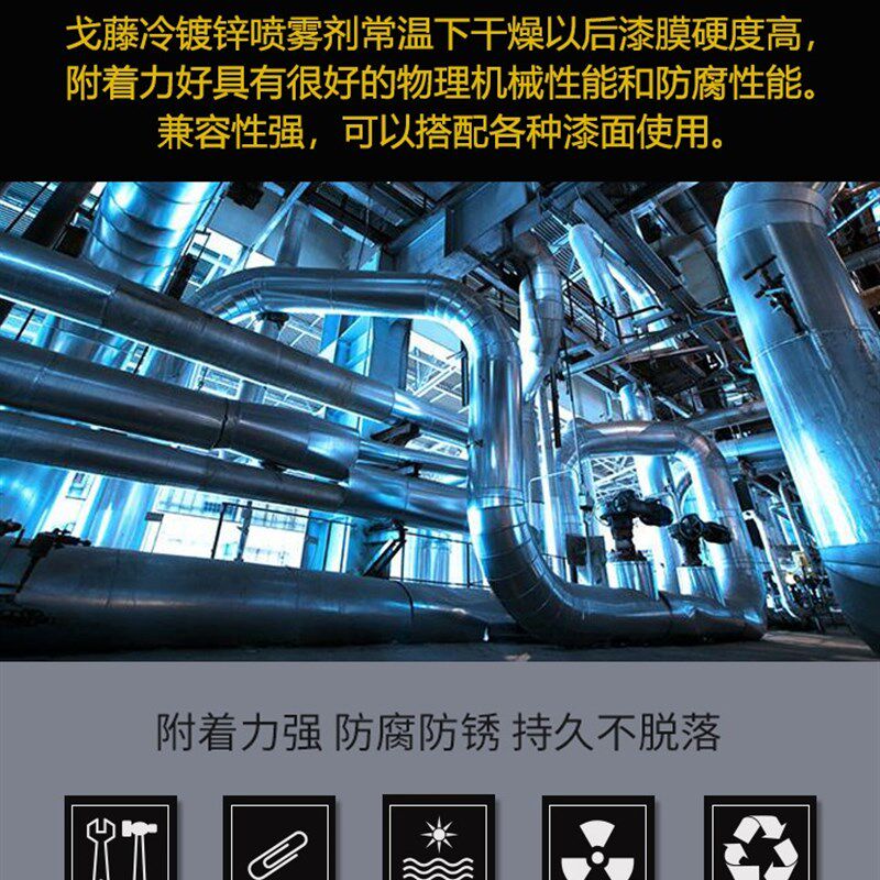 工厂销96%含锌 冷镀锌自喷漆富锌D涂料防腐防锈底漆手喷漆金属喷