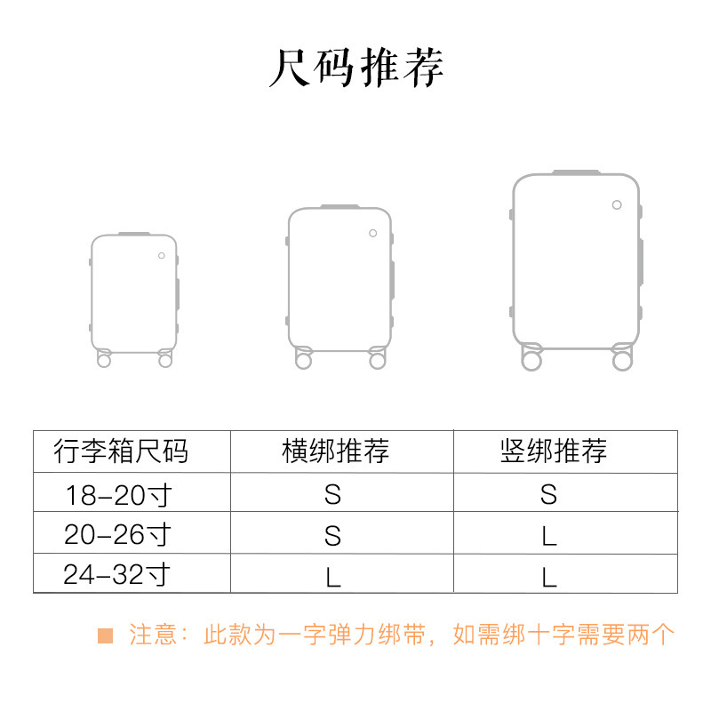 行李箱打包带子i旅行拉杆箱托运加固捆绑带十字固定绑绳弹力可调
