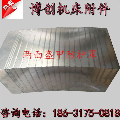 定做数控车铣机床耐高温铠甲式护罩石材机械伸缩式两面盔甲防护罩