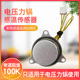 电压力锅2线传感器温度感温杯rCYSB50FZ11 SY0656磁钢探头 100