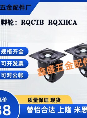 同蚂蚁工厂脚轮RQCTB-D50/63/75/100 RQXHCA-D5063/75