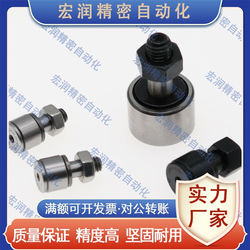 怡合达型/微型凸轮随动器轴承BPB01 02 11 12-d2.5 d6 d5 d3 d4