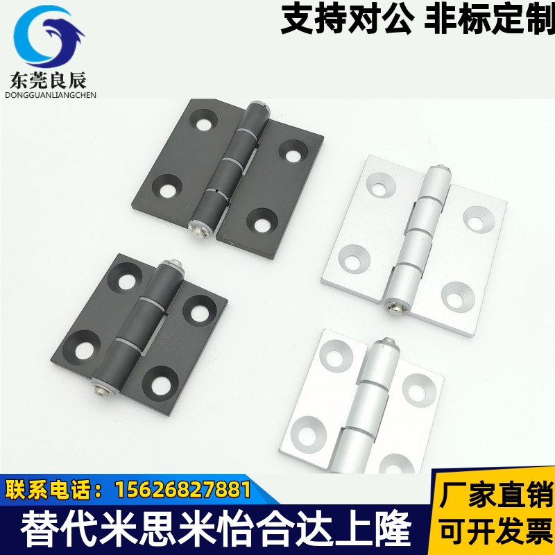 铝合金型材铰链HHPSNL/HHPBSNL/HHPSNC/HHPBSNC/HHPSDT5/6/8/8-45