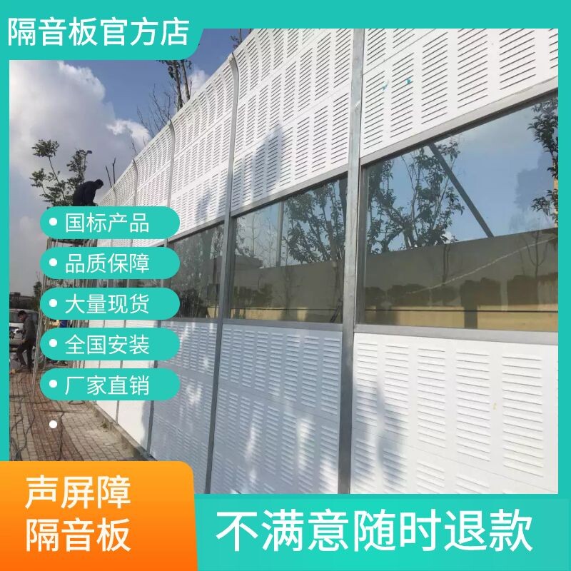 高速公路声屏h障金属吸音隔声板工厂桥梁冷却塔墙空调降噪隔音屏高性价比高么？