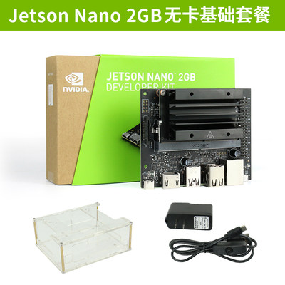 jetson nano b01英伟达NVIDIA开发板TX2人工智能xavier nx视觉AGX