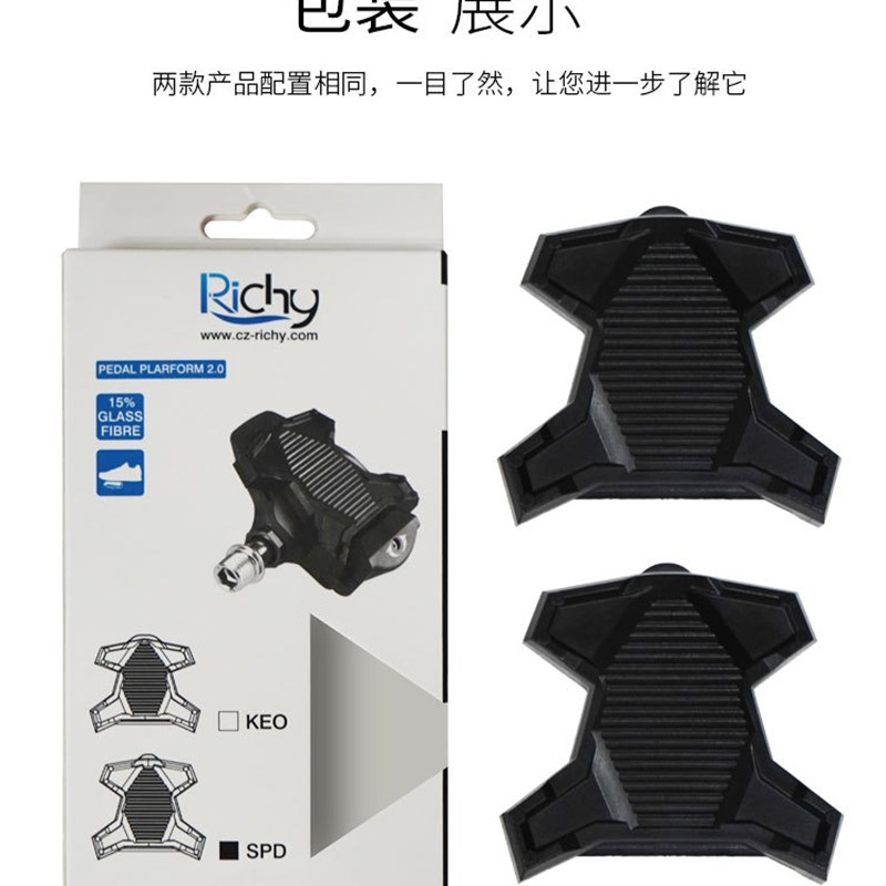 公路自行车锁踏转平踏转换器2.0适用shimano/WLOOK公路脚