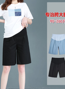 孕妇短裤女外穿裤子夏薄款宽松阔A腿大码200斤五分裤棉麻中裤夏季
