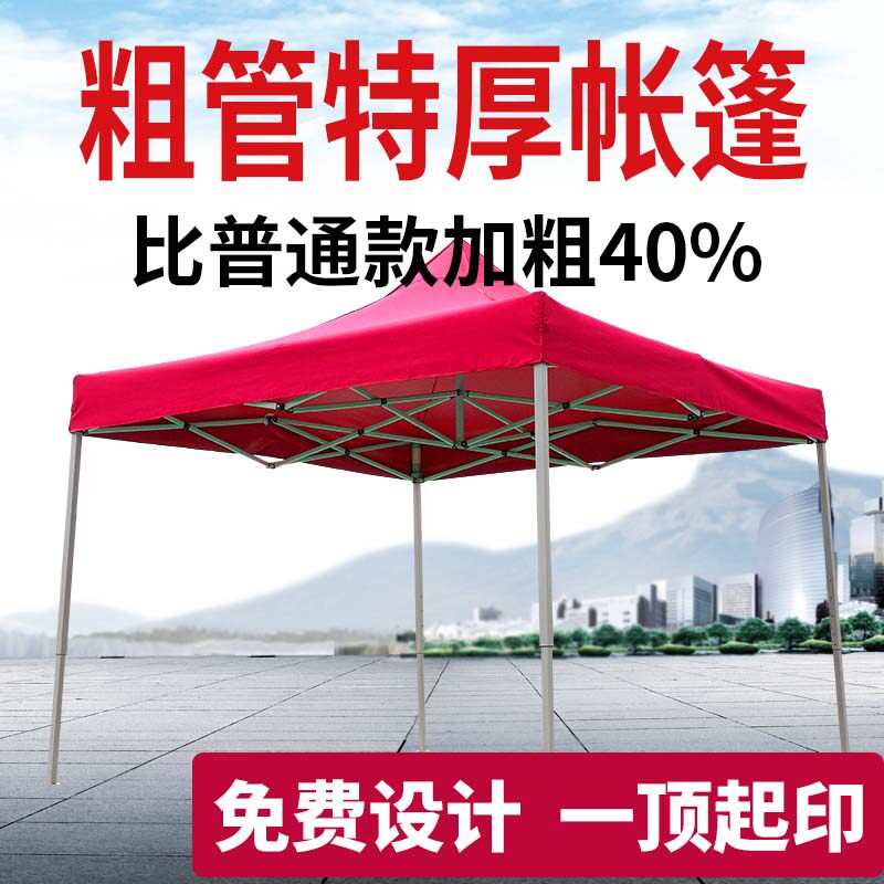 广告户外雨蓬车篷折叠摆摊遮雨棚子四脚四角M伸缩伞雨棚遮阳棚帐