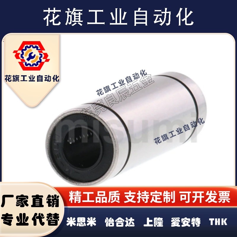 双衬型C-LMUW4 5 6 8 10 12 16直线轴承C-LMUWM20 25 30 35 40 50