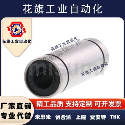 双衬型C-LMUW4 5 6 8 10 12 16直线轴承C-LMUWM20 25 30 35 40 50