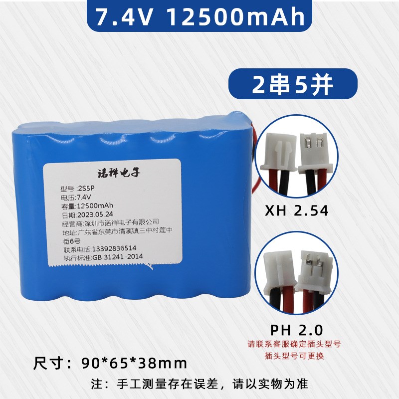 拉杆音响7.4V锂电池组18650两并两串9V大容Q量四节大功率蓝牙音箱