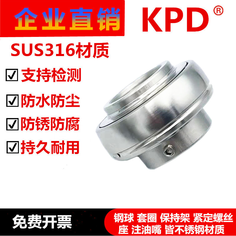 316L不锈钢外球面轴承 SUC204 SUC205 SUC206 SUC207 UC208 UC209