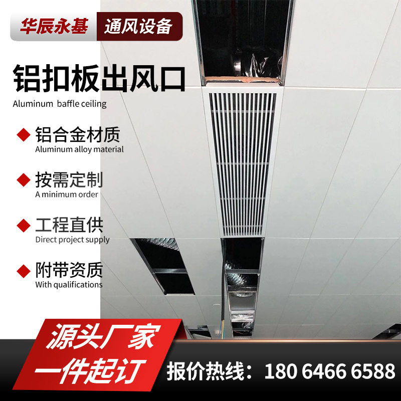集成吊顶铝扣板出风口带灯槽600x600中央空调铝合金通风格栅百叶