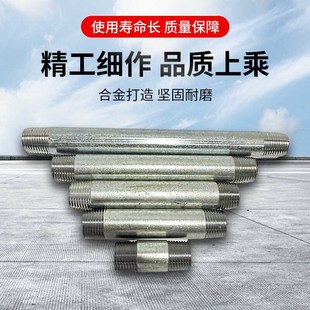 镀锌管双头外丝接头自来水管螺纹丝牙接头1寸DN20加长4分管外丝扣