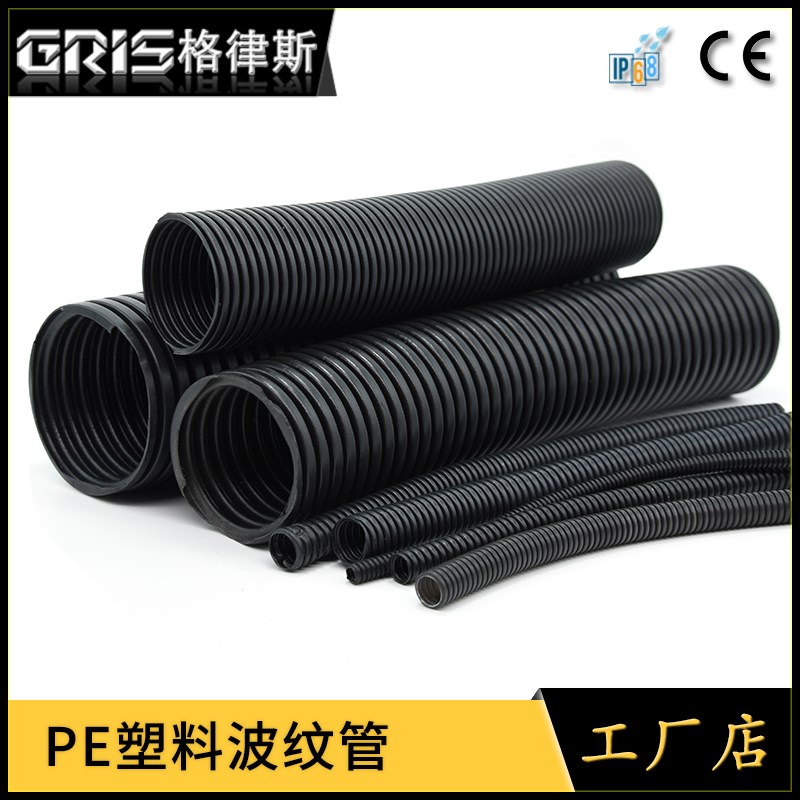 PE聚乙烯电缆护线AD21 2波纹管塑胶软管管波纹穿线可开口颜色定制