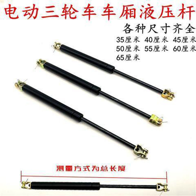电动三轮车专用气压杆高压撑杆车g厢底盘支撑杆气动液压杆